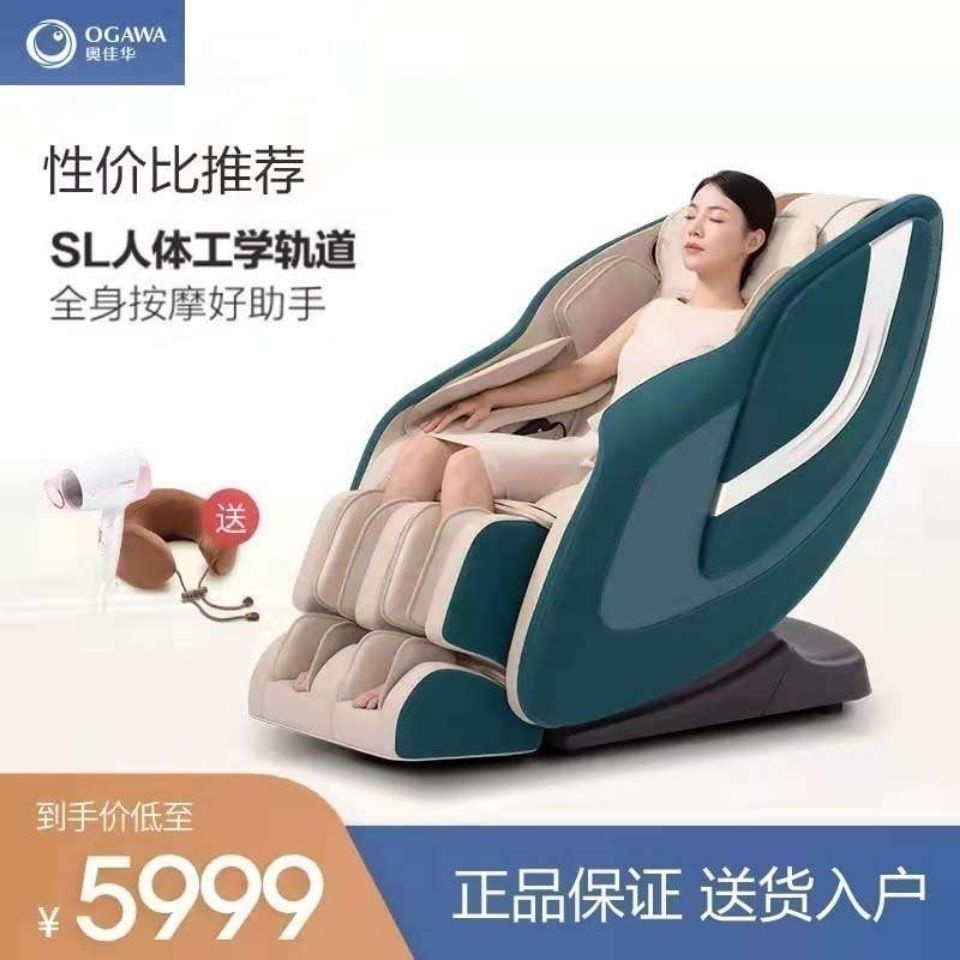 奥佳华按摩椅家用全身全自动按摩多功能智能电动太空豪华舱OG7508Mr. Wah massage chair home massage whole body automatic multi-function inte