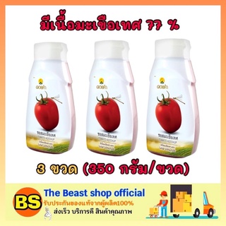 The beast shop_3x[350กรัม] Doi kham ดอยคำ ซอสมะเขือเทศ มีเนื้อ tomato ketchup ซอสมะเขือเทศดอยคำ ซอสมะเขือเทศขวดบีบ