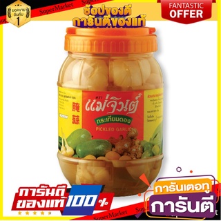 🌈BEST🌈 แม่จินต์ กระเทียมดอง 870 กรัม x 1 กระปุก Mae Jin Garlic Pickle 870 g x 1 Bottle 🛺💨