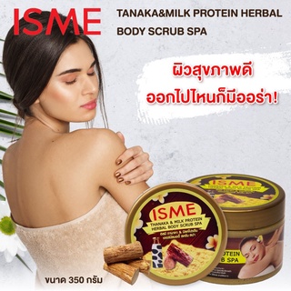 ISME อิสมี เกลือสปาขัดผิว ทานาคา &amp; มิลค์โปรตีน เฮอร์บัลบอดี้ สครับ สปา (350g.)