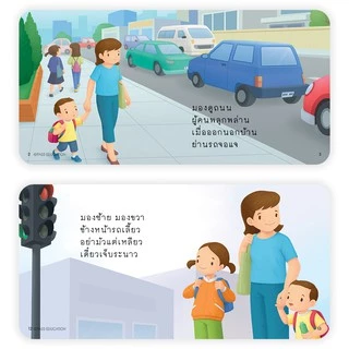 PASS EDUCATION นิทานป๋องแป๋ง ชุดเตรียมพร้อม พัฒนาทักษะสมอง ด้านจำเพื่อใช้งาน ยืดหยุ่นความคิด
