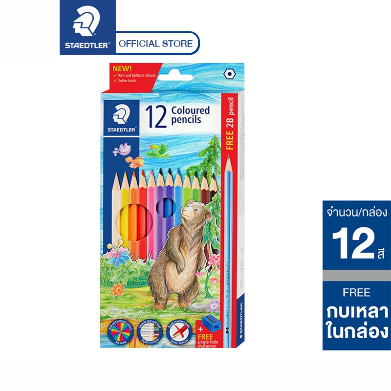 สีไม้ Staedtler รุ่น 143 ลายหมี 12 สี แท่งยาว