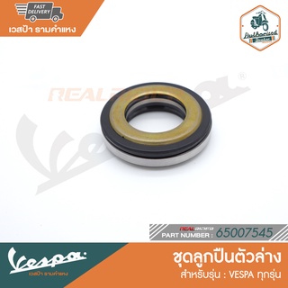 VESPA ชุดลูกปืนตัวล่าง สำหรับรุ่นเวสป้าทุกรุ่น [65007545]