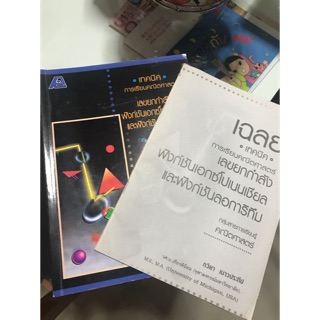 หนังสือเฉพาะชั้นเรียน/เทอม