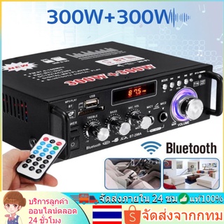 🚀ส่งจากไทย🚀เครื่องขยายเสียง 600W เครื่องขยายเสียงบลูทูธ ซับวูฟเฟอร์เครื่องขยายเสียง มินิแอมพลิฟายเออร์ 12V220V