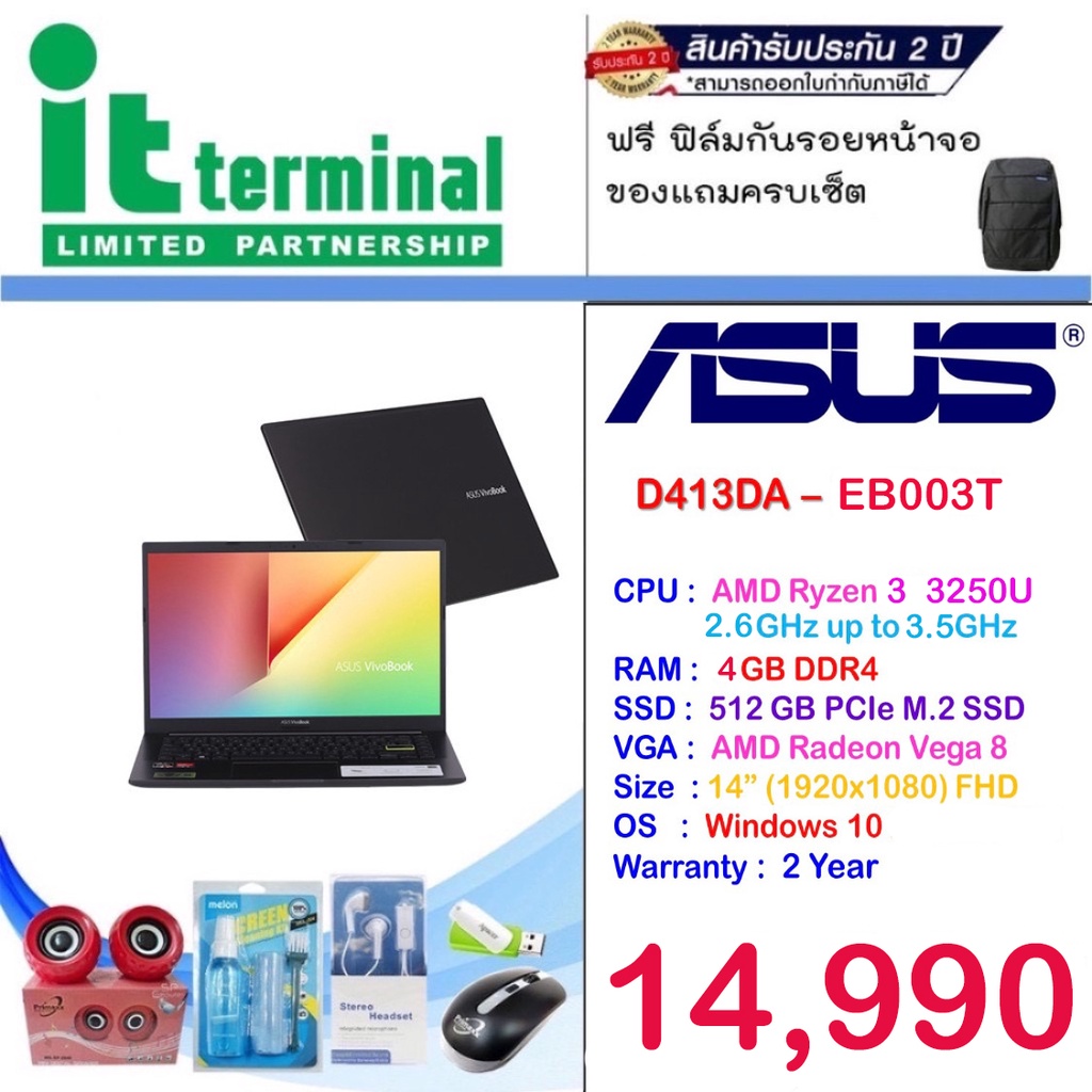 NOTEBOOK (โน้ตบุ๊ค) ASUS D413DA-EB003T (BESPOKE BLACK)