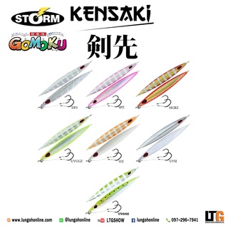 [📍 กรอกโค้ด D1EL96QV ลดทันที 15%]  เหยื่อจิ๊ก Storm gomoku Kensaki 120g