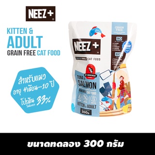 (TU) NEEZ+ อาหารแมวสูตรทูน่าและแซลมอน ขนาด 300g.