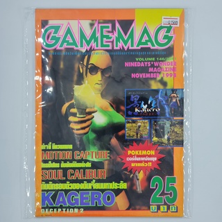 [01500] นิตยสาร GAMEMAG Volume 146/1998 (TH)(BOOK)(USED) หนังสือทั่วไป วารสาร นิตยสาร มือสอง !!