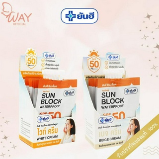 [กล่อง x6] ยันฮี ซันบล็อก วอเตอร์พรูฟ เอสพีเอฟ 50 พีเอ++++ YANHEE Sunblock Waterproof SPF50 PA++++ 7g