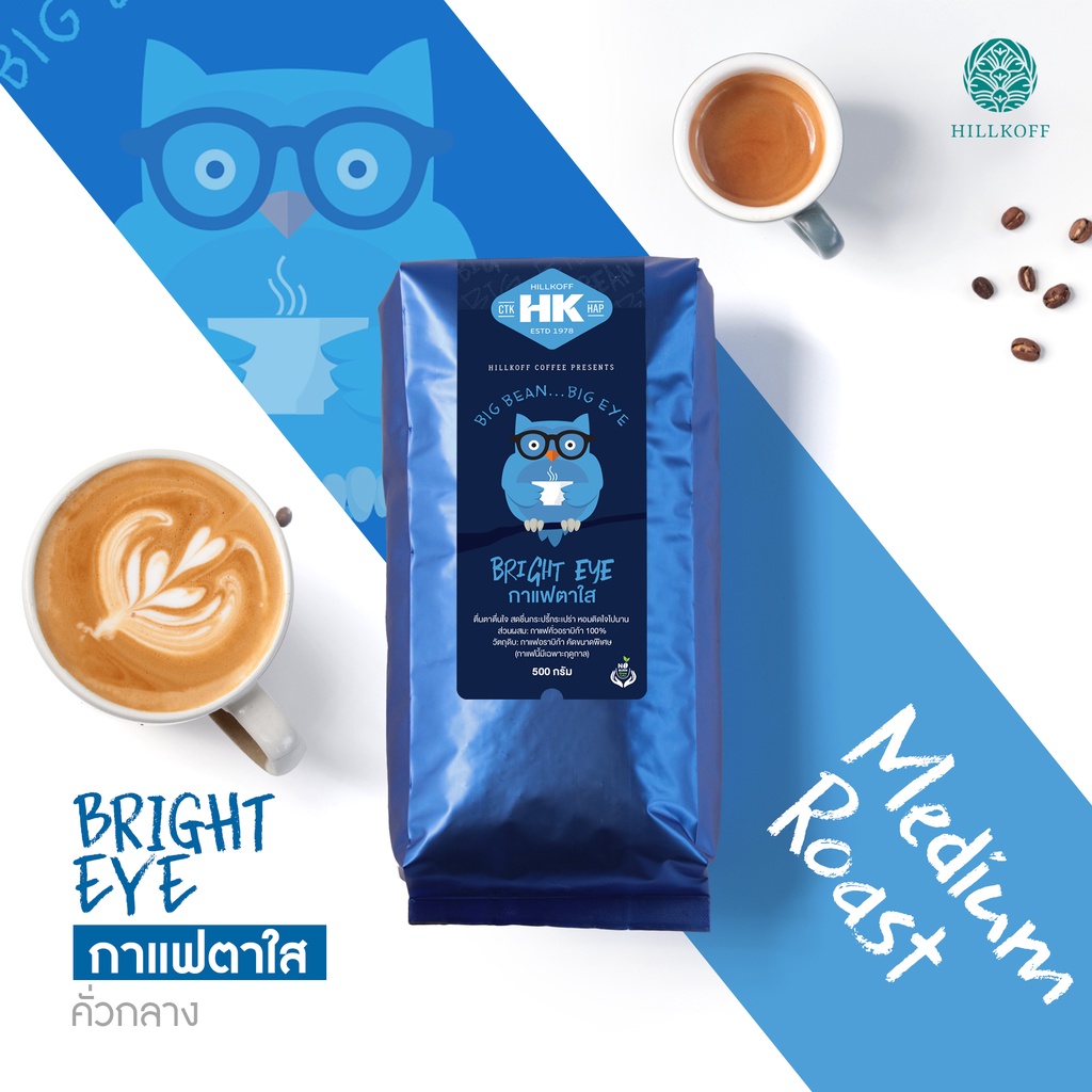 Hillkoff   เมล็ดกาแฟคั่ว อราบิก้า ตาค้าง ตาใส Ta Kang   TA SA  (B) 500g ( Blue Bag) เมล็ดกาแฟ เม็ดกาแฟ คั่วกลาง