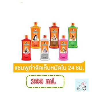 Bearing แชมพูสุนัข ทุกสายพันธุ์ 300ml