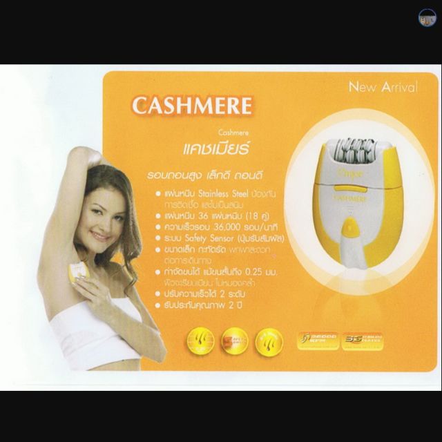 emjoi เครื่องถอนขน