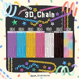 Chain Decorate Sticker สติ๊กเกอร์โซ่สำหรับติดตกแต่ง