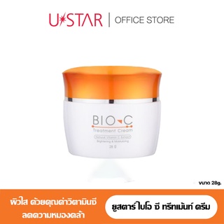 Ustar BIO C Treatment Cream ยูสตาร์  ไบโอ ซี ทรีทเม้นท์ ครีม