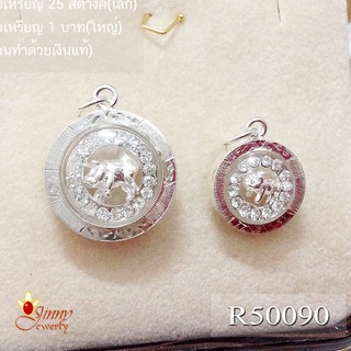 จี้เงินแท้ จี้ปีเกิด ปีกุล ปีหมู ผู้กล้า R50090