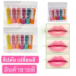 3351ลิปมันเปลี่ยนสี และบำรุงปาก สีแดงอ่อนๆ🍉 สีพีชอ่อนๆ🍑 ดูสุขภาพดี เติมความชุ่มชื้นให้ริมฝีปากพร้อมส่งใทย🍉