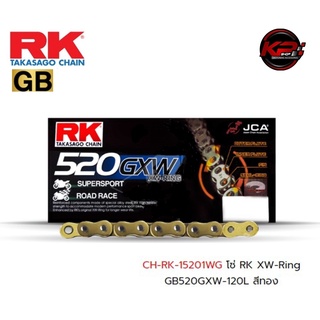 โซ่ RK XW-Ring GB520GXW-120L สีทอง เบอร์ 520