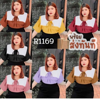 1169. R เสื้อสาวอวบผ้าฝ้ายปกขาว สี่เหลี่ยมแต่งโบว์หน้า