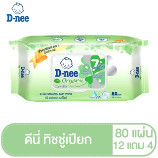  D-nee ดีนี่ เพียว เบบี้ไวพ์ สูตรออร์แกนิค 80 ชิ้น (12แถม4)