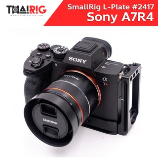 📌ส่งจากไทย📦 L Plate Sony A7R4 SmallRig #2417 กริป เพลท กล้องโซนี่ A7R IV