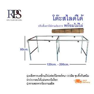 แผงตลาดนัดแบบปรับความยาวได้ 60-200เซน (ก70×ย60-200×ส80) เหมาะสำหรับแม่ค้าพ่อค้าขายหลายที่ ปรับเปลียนตามขนาดของพื้นที่ได้