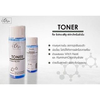 C9Skin TONER Extra Oilly Skin 100Ml. โทนเนอร์กระชับรูขุมขน