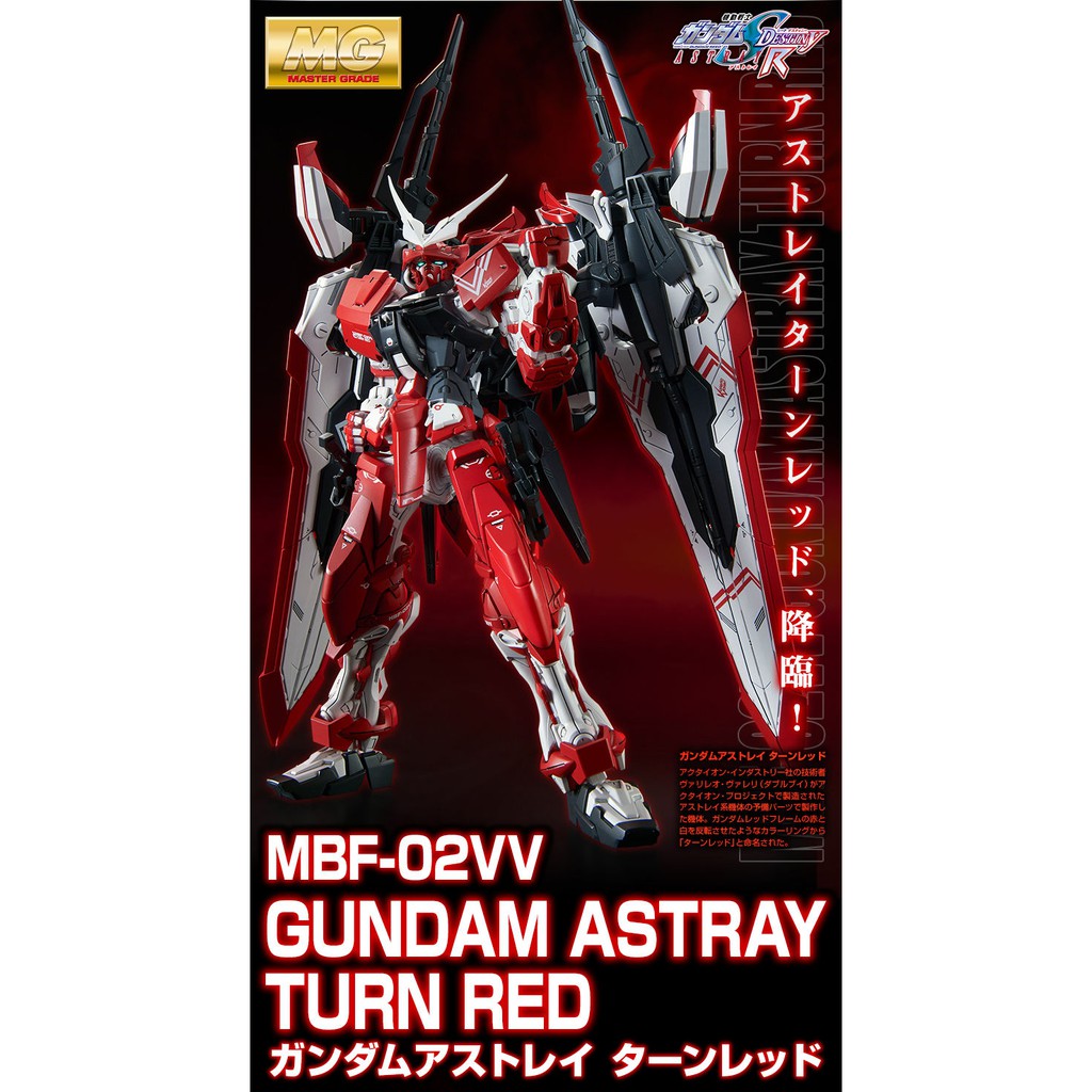 (พร้อมส่ง) MG 1/100 MBF-02VV Gundam Astray Turn Red