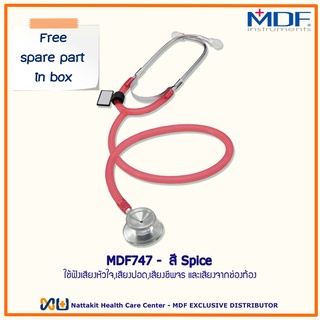 MDF747#ISP Color Spice หูฟังทางการแพทย์ Stethoscope ยี่ห้อ MDF747 Dual head