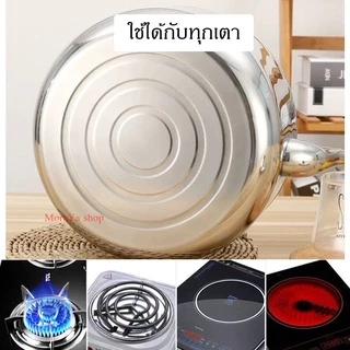 MoraYa Shop กาน้ำร้อน กาชงชา กาน้ำร้อนนกหวีดสแตนเลส มี7ขนาดให้เลือกใช้