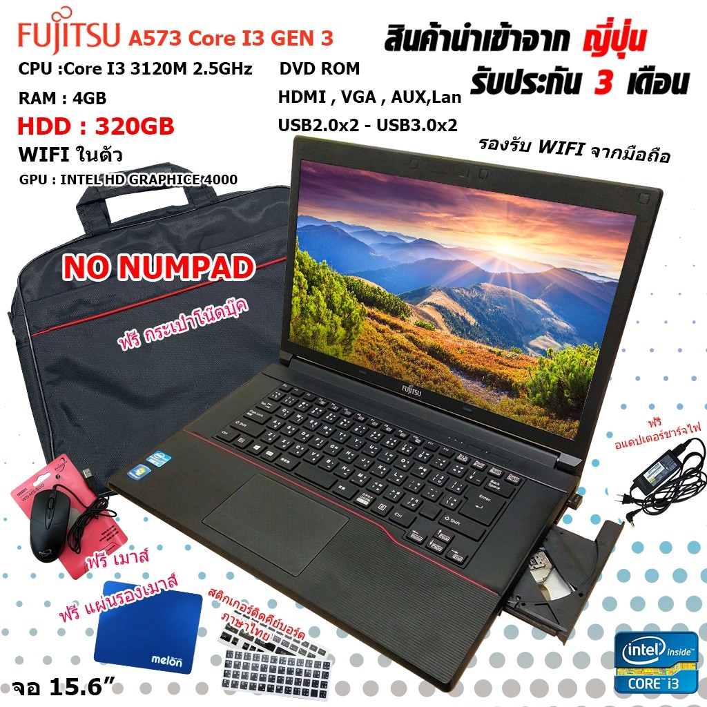 โน๊ตบุ๊คมือสองสภาพดี Notebook Fujitsu  A573 HDD320GB Intel Core i3 Gen3 ​ มีของแถมอีกมากมาย (รับประกัน 3 เดือน)