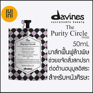 DAVINES® The Purity Circle 50ml