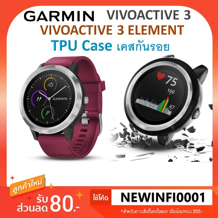 Garmin Vivoactive3 / Vivoactive 3 Element TPU case เคส กันกระแทก Protective Case พร้อมส่ง #2