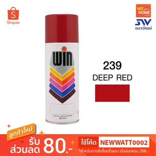 สี สเปรย์ วิน 400 ซีซี #239 Deep Red