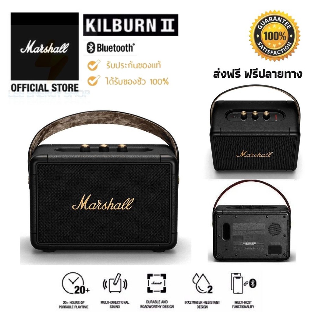 [ประกันศูนย์1ปี] ลำโพงบลูทูธ Marshall Kilburn II ลําโพง marshall ของแท้ ลําโพงมาแชล ลําโพงบูทูธ เบสห