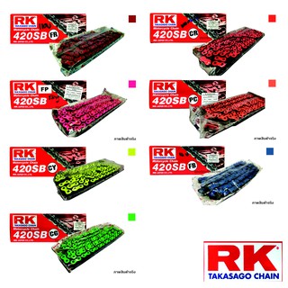 โซ่สีแต่ง RK 420-120L ของแท้ !!!!