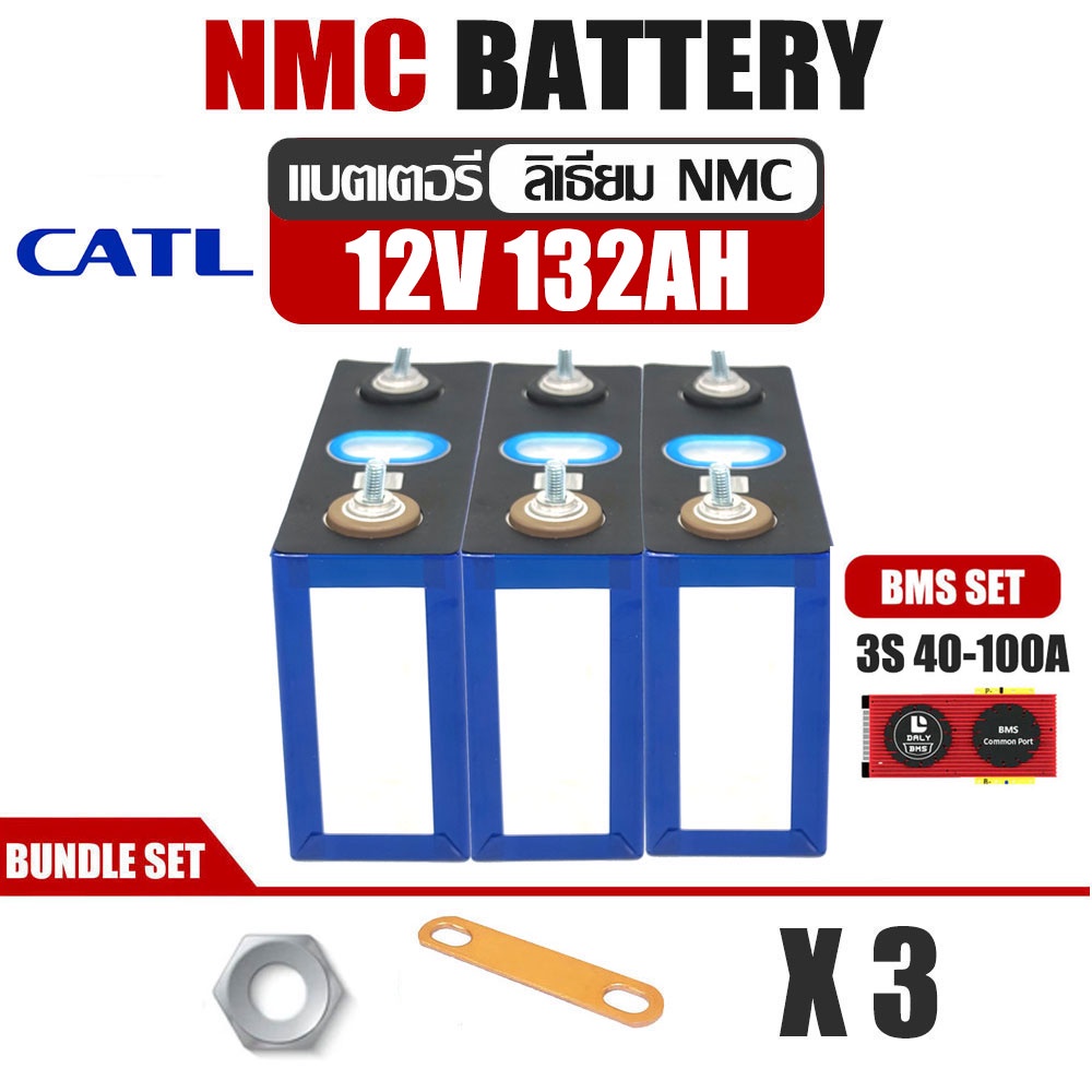 แบตเตอรี่ CATL​ NMC 120ah 132ah 12V 3S ลิเธียม 3.7V + BMS Lithium Ion GRADE A​ UPS​ Battery รถกอล์ฟ​ ระบบโซล่าเซลล์