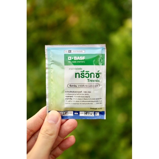 ทรีวิกซ์ซาฟลูฟีนาซิล 10กรัม คุมและฆ่า โดดเด่นในการกำจัดวัชพืชที่มีเมล็ดใหญ่ เช่น หญ้ายาง และโสน