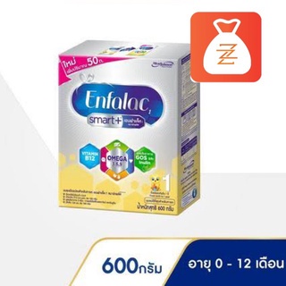 Enfalac เอนฟาแล็ค สมาร์ทพลัส สูตร1 สำหรับ ทารก เด็กแรกเกิด ขนาด 500 กรัม 1 กล่อง