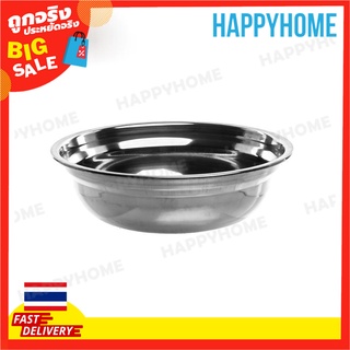 ชามสแตนเลส 19cm A9-9069017 Stainless Steel Bowl 19cm