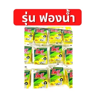 🔥ลด50% โค้ดINC2SM7L 🔥ฟองน้ำ โพลี ฟองน้ำตาข่าย และแบบใยขัด+ฟองน้ำ 1แผง บรรจุ 24ชิ้น ฟองน้ำล้างจาน *ราคาต่อ1แผง