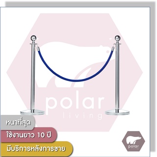 [ราคาต่อเสา1ต้น+สาย1เส้น] Polar Premium เสากั้นบริเขต เสากั้นทางเดิน เสาคิว สแตนเลส สายคล้องกำมะหยี่สีน้ำเงิน PL0