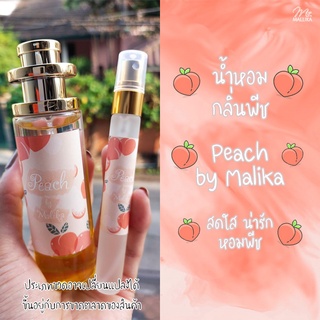 น้ำหอมกลิ่นพีช Peach by MALLIKA (มัลลิกา) สดใส น่ารัก หอมพีช น้ำหอมพีช น้ำหอมPeach