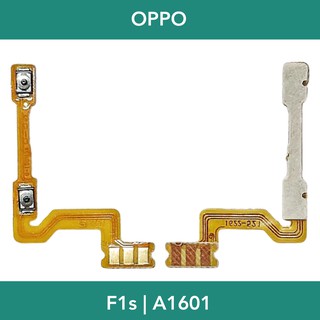 แพรปุ่มปรับเสียง | OPPO F1s | A1601 | PCB Volume | LCD MOBILE