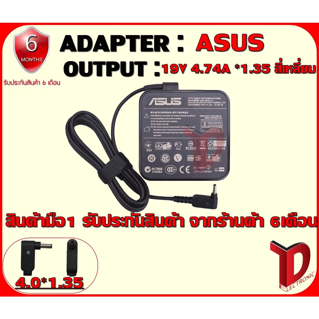 ADAPTER : ASUS 19V 4.74A *1.35 สี่เหลี่ยม / อแดปเตอร์ เอซุส 19โวล์ 4.74แอมป์ หัว 1.35 สี่เหลี่ยม #2