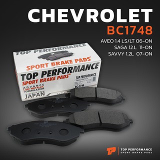 ผ้าเบรค หน้า CHEVROLET AVEO 06-12 / PROTON SAGA 10-ON / SAVVY 07-ON  - BC 1748 - TOP PERFORMANCE JAPAN - ผ้าเบรก อาวีโอ