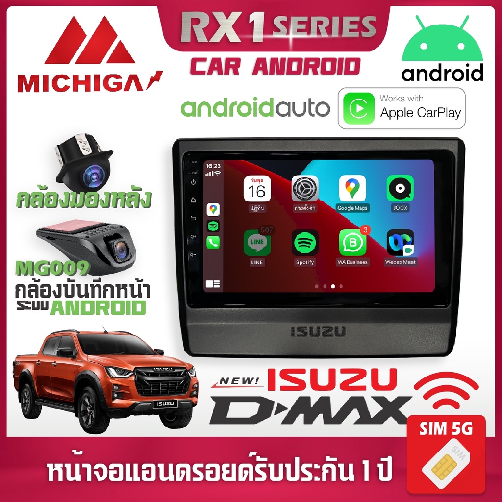 จอตรงรุ่น ISUZU DMAX 2020 รองรับ Apple CarPlay Android Auto จอแอนดรอยติดรถยนต์ อีซูซุ ดีแมก 9 นิ้ว