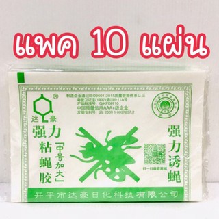 กาวดักแมลงวัน ห่อบรรจุ 10 แผ่น