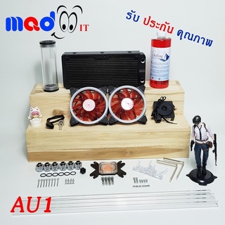 ชุดน้ำ CPU ชุดน้ำระบบเปิด ท่อแข็ง ชุดระบายความร้อนด้วยน้ำ CPU หม้อน้ำ 2 ตอน Computer Water Cooling Kit Heat Sink 240 mm.