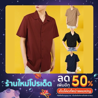 เสื้อเชิ้ตเกาหลี แขนสั้น สีพื้น ผ้านิ่มนุ่ม เบา ใส่สบาย ไม่ต้องรีด ระบายความร้อนได้ยอดเยี่ยม